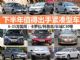 6-15万区间 12款下半年最值得出手紧凑型车