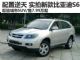 配置逆天的超值SUV 购车网实拍体验比亚迪S6