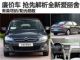 新桑塔纳/阳光劲敌 抢先解析全新爱丽舍