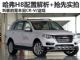 叫板本田CR-V/途观 哈弗H8配置解析+实拍