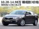 售价10.28-14.98万 观致3靠谱价格首曝光
