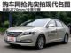 稳重顾家男 购车网抢先实拍北京现代名图