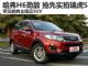 罕见的自主精品SUV 购车网抢先实拍瑞虎5
