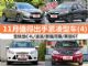 12-15万买什么车 11月值得出手紧凑型车(4)