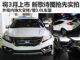 将3月上市/售价下降 新款歌诗图抢先实拍