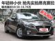 5月20日上市/10.58万起 抢先实拍昂克赛拉