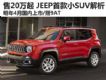 20/2015 JEEPСSUV Renegade