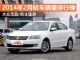 大众无敌/自主猛跌 2014年2月轿车销量排行榜
