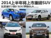 ǵS7 2014ϰ꽫ذSUV()