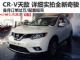 实力大增/热销不难 实拍解析全新一代奇骏
