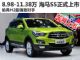 售价8.98-11.38万元 海马S5车展正式上市