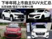 H1/ǵ °SUV