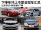 比亚迪G5/新帝豪EC7 下半年将上市自主紧凑型车