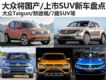 ȫ; 5ڽ/SUV̵