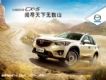 CX-5 75Լݻվ