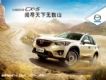 CX-5 75Լݻվ