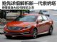 帅哥变身大叔 抢先详细解析全新一代索纳塔