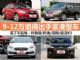 9-12万好选择 2014下半年值得出手紧凑型车