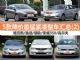 9月最新优惠出炉 5款降价最猛紧凑型车汇总(2)