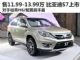 售11.99-13.99万元 全新比亚迪S7正式上市
