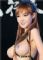 潘春春新疆车展半裸豪乳