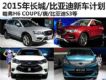 H6 Coupe/Ƶ 2015곤/ǵ³ƻ