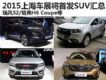 GS4/S2 2015Ϻչ׷SUV