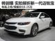 年底上市/售18-25万 实拍解析新一代迈锐宝