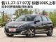 售价11.27-17.97万 东风标致308S正式上市