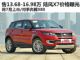 售价13.68-16.98万元 陆风X7价格网络曝光