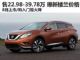 售价22.98-39.78万元 新一代楼兰价格首曝光