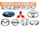 疯狂暴增势头猛 5月日系车企在华销量出炉