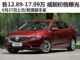 售价12.89-17.99万元 威朗最新价格抢先曝光