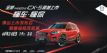 620ȫMazda CX-5ɽУ