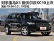 79.80-101.78 һֶXC90
