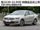 售价10.99-15.99万元 大众新朗逸正式上市