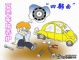 夏季——汽车轮胎养护好需要“四部曲”