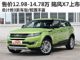售价12.98-14.78万 全新陆风X7正式上市