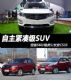 ռSUV 560/5/CS35