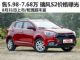 售价5.98-7.68万元 瑞风S2价格抢先曝光