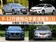 9-12万好选择 2015下半年值得出手紧凑型车(3)