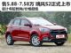 售价5.88-7.58万元 全新瑞风S2正式上市