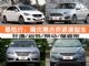 国庆促销最低价 四款高优惠合资紧凑型车