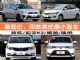 国庆促销最低价 四款高优惠合资小型车