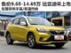售价9.69-14.69万元 比亚迪宋正式上市