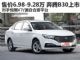 售价6.98-9.28万 全新奔腾B30正式上市