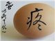 亏你也叫得出口！盘点那些奇葩车名