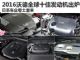 日系卷土重来 2016年沃德全球十佳发动机