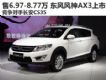 ۼ6.97-8.77Ԫ AX3ʽ