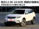 售价12.98-18.68万元 博越将明年3月上市